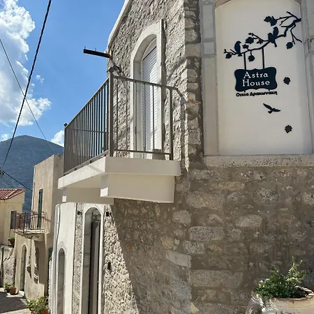 Astra House Holiday home